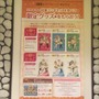 「ラブライブ！」、ビッグサイト目前のココスを埋め尽くす　ラッピングはこんな感じ