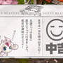 テイルズウィーバー