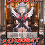 骨状態のメイドを毎号付いてくるパーツで自分好みにしていく『週刊マイメイド』iOS版リリース