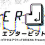 今を生きるチップチューンイベント「ENTER BIT」2月開催…アニメ版「ポケモン」楽曲を手がけた田中宏和も出演