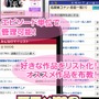 アニメ視聴ログ共有サービス「アニxme」スタート、番組作成や放送前アラーム機能も