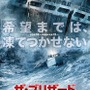 「ザ・ブリザード」(C) Disney Enterprises, Inc. All Rights Reserved.