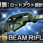 『ソウル・オブ・セブンス』新イベント「セブンスNo.1総選挙」が開催―クリアで「ビームライフル」を入手可能