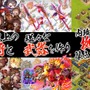 天下制覇を目指せ！『三国志タクティクスデルタ』配信開始…8万人突破記念キャンペーン実施