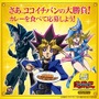 「遊☆戯☆王」がCoCo壱番屋に　4月1日よりコラボ開始、限定カードのプレゼントも