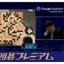 第5戦の終盤（囲碁プレミアムの中継画面より）