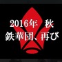 公式サイトより