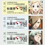 『ブブキ・ブランキ』　（C）Quadrangle / BBKBRNK Partners
