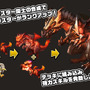 マーベラスが今春配信する『スマッシュドラグーン』のオープンβテストを開始