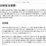 百科事典として、作品の説明も充実