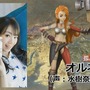 『ドラクエヒーローズII』マリベル役は悠木碧、オルネーゼ役は水樹奈々に！新職業やモンスターに変身する要素も