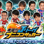 『激突!! Jリーグ プニコンサッカー』