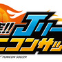 『激突!! Jリーグ プニコンサッカー』