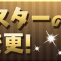 『パズドラ』4月28日アップデートで全ダンジョン協力プレイ対応に…報酬アップなども実施