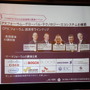 【レポート】「COMPUTEX TAIPEI 2016」国内記者会見―PCゲーミング分野も注力