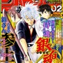 (C)SHUEISHA Inc. All rights reserved.