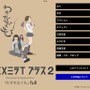 Production I.Gの作画が見れる学習アプリ『アニメミライ プラス 2 わすれなぐも full版』配信開始