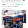 1台しかないセガの「ロボピッチャ」、札幌ドーム目指し旅立つ