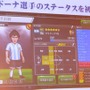 白熱のメディア対抗戦が繰り広げられた『BFB チャンピオンズ ～Global Kick-Off～』体験会レポート