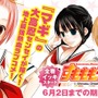 「マギ」大高忍の連載デビュー作「すもももももも」全巻公開中！ 6月2日まで