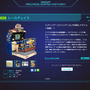 セガの歴代アーケードゲームをまとめたサイトが公開中…新たに50タイトル追加