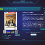 セガの歴代アーケードゲームをまとめたサイトが公開中…新たに50タイトル追加