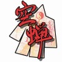 ブレイザードライブ