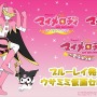 (C)1976,2005,2016 SANRIO CO., LTD.サンリオ／ウィーヴ・テレビ大阪・マイメロディ製作委員会