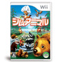 Wii＆DS『シムアニマル』公式サイトオープン、応援団として「カノン」が登場