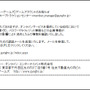 メール事例