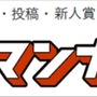マンガ新人賞ポータルサイト「マンナビ」 トキワ荘プロジェクトが立ち上げ