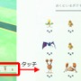 【特集】『ポケモンGO』ボールが真っ直ぐ飛ばない人必見！チュートリアルが教えてくれない役立ち情報