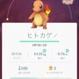 『ポケモンGO』最初に選んだポケモンは？ もっとも課金しているアイテムは？ アンケート募集中！