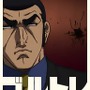 ゴルゴ13 ファイルG13を追え