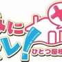 （c）6 pack/あにトレ！EX製作委員会