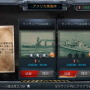 【プレイレポ】『戦艦帝国』で楽しむ本格的海戦！リアルな実在艦が彩るその魅力とは