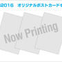 カプコン、「TGS2016」出展タイトルを一部公開…『バイオ7』『モンハン ストーリーズ』試遊出展など