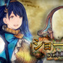 スマホ向け新作『LOST ORDER』発表！Cygames × プラチナゲームズで贈るファンタジー