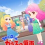 「ガラスの仮面」ショートアニメ化決定 北島マヤ役に阿澄佳奈