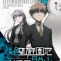 東京ジョイポリス「ダンガンロンパ３」コラボ詳細が公開！謎解きイベントやグッズ情報など