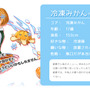 ベクター『のすがるプロジェクト』始動―第1弾タイトルのティーザーサイトも公開