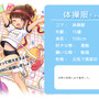 ベクター『のすがるプロジェクト』始動―第1弾タイトルのティーザーサイトも公開