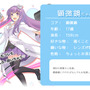 ベクター『のすがるプロジェクト』始動―第1弾タイトルのティーザーサイトも公開