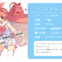 ベクター『のすがるプロジェクト』始動―第1弾タイトルのティーザーサイトも公開