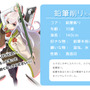 ベクター『のすがるプロジェクト』始動―第1弾タイトルのティーザーサイトも公開