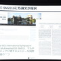 【レポート】Cygames、エンジニア採用セミナーで最前線の開発環境や取り組み語る