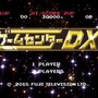 「ゲームセンターDX」『ゼルダの伝説 ブレス オブ ザ ワイルド』挑戦回が公開、なんと青沼Pも電話出演