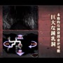 八つ墓村