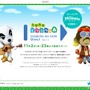 「とびだせ どうぶつの森 Direct」11月2日23時より実施、新キャラ「パニエル」が登場するほか『ミートピア』の情報も