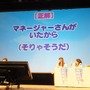 【レポート】山本希望が叫び、上間江望がスカートを覗き込む！『ぎゃる☆がん』トークライブで『だぶるぴーす』新展開が明らかに